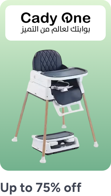 /baby-products/cady_one/