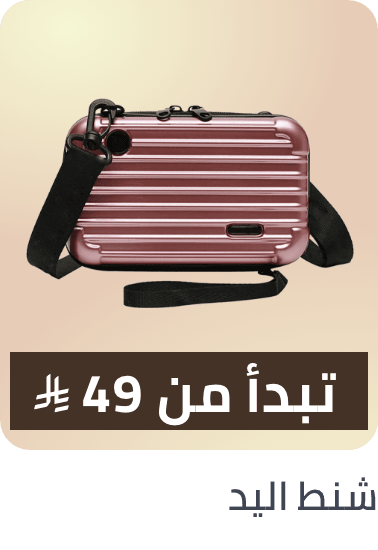 /fashion/luggage-and-bags/handbags-34070/?f[price][min]=49&f[price][max]=7152&sort[by]=popularity&sort[dir]=desc&limit=50&page=1&isCarouselView=false