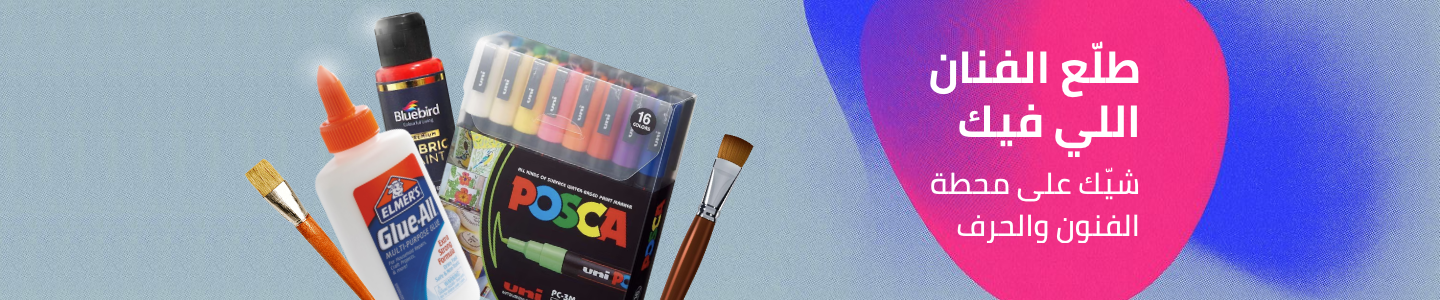 /office-supplies/education-and-crafts/arts-and-crafts-supplies?sort[by]=popularity&sort[dir]=desc&limit=50
