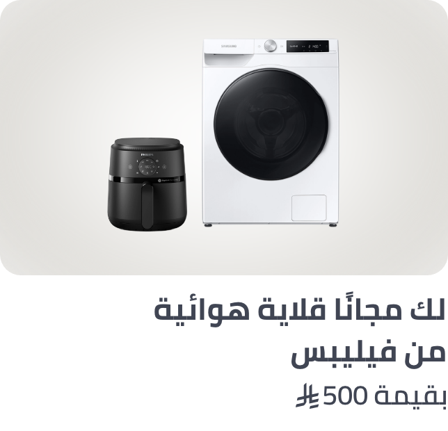 /ha-philips-air-fryer-freebie-aug-25-sa/