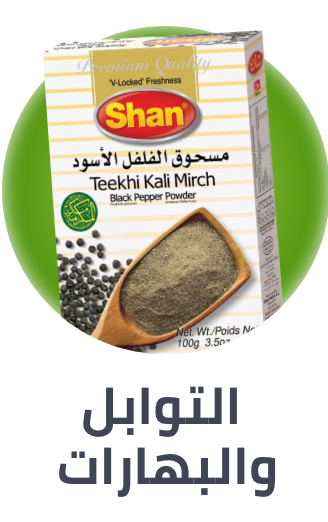 /spices- seasoning- al- othaim/?sort[by]=popularity&sort[dir]=desc&limit=50