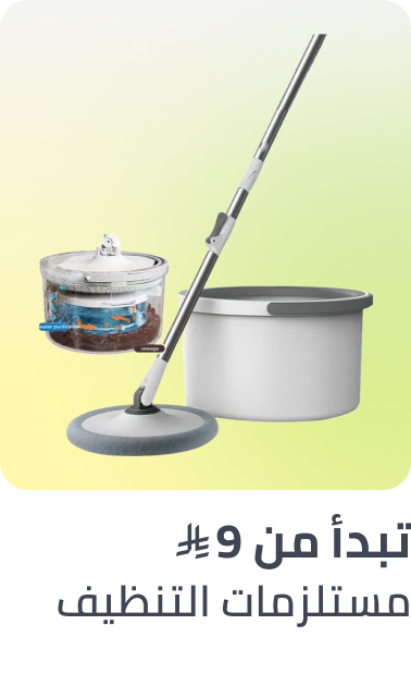 /home-and-kitchen/household-supplies/cleaning-supplies-16799?sort[by]=popularity&sort[dir]=desc&limit=50