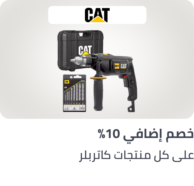 /caterpillar-10p-sa/