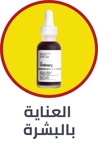 /beauty-and-health/beauty/skin-care-16813/noon-deals-sa/?sort[by]=popularity&sort[dir]=desc&limit=50