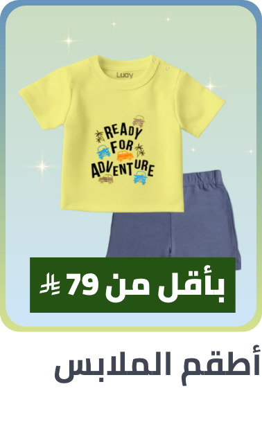 /kids-clothing-sets-FA_03/?f[price][min]=8&f[price][max]=79&sort[by]=popularity&sort[dir]=desc&limit=50&page=1&isCarouselView=false