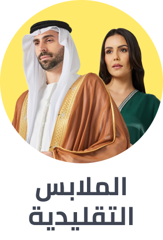 /fashion/women-31229/clothing-16021/arabic-clothing-31230/fashion-women/?sort[by]=popularity&sort[dir]=desc&limit=50