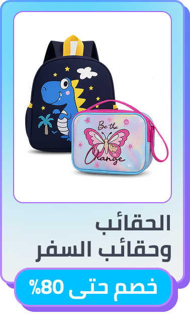 /fashion/luggage-and-bags/noon-deals-sa/?sort[by]=popularity&sort[dir]=desc&limit=50&page=1&isCarouselView=false