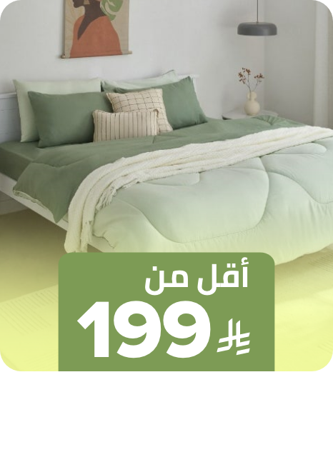 /n-bath-bedding-combine/?f[price][min]=99&f[price][max]=199&sort[by]=popularity&sort[dir]=desc&limit=50&page=1&av=0&isCarouselView=false