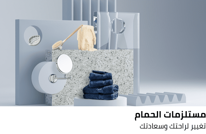 /home-and-kitchen/bath-16182/bath-and-bedding-essentials-ae-sa/?sort[by]=popularity&sort[dir]=desc&limit=50