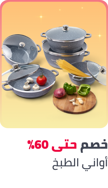 /home-and-kitchen/kitchen-and-dining/cookware