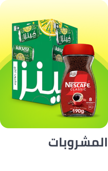 /grocery-store/beverages-16314/al-othaim-markets/?sort[by]=popularity&sort[dir]=desc&limit=50