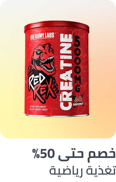 /health/sports-nutrition/one-big-sale-offers/