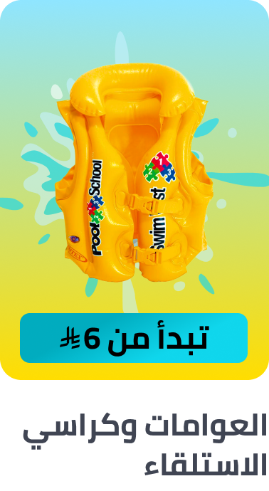 /toys-and-games/sports-and-outdoor-play/pools-water-fun/pool-floats/splash-event-2025-sa/