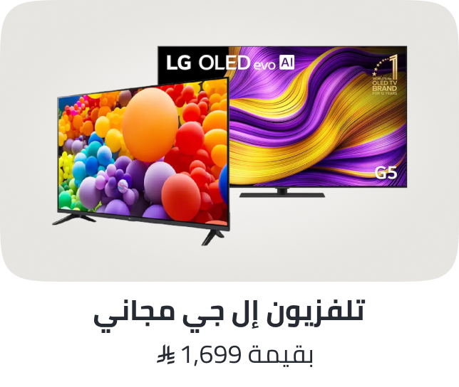 /tvs-lg-freebie-nov-25-sa/