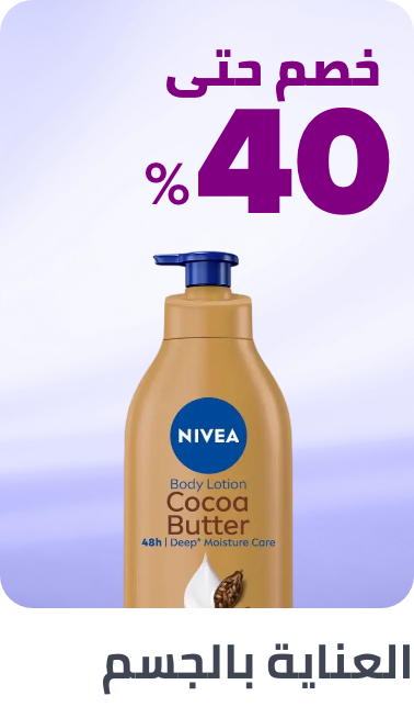 /beauty/skin-care-16813/body-16814/beauty-sale-may-25-sa