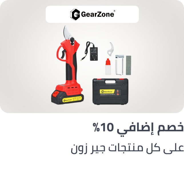 /gearzone-10p-july/