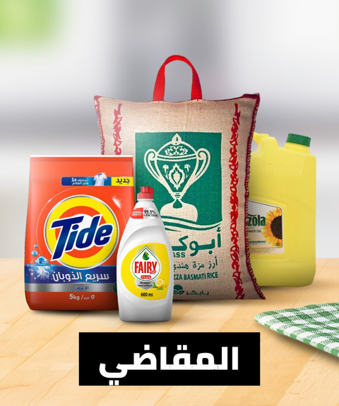 /noon-supermarket/