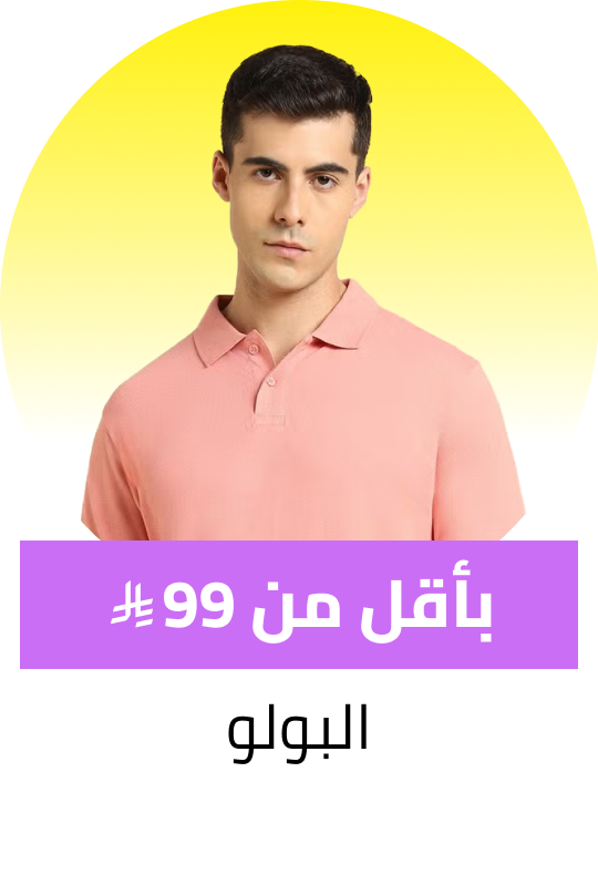 /fashion/men-31225/clothing-16204/t-shirts-and-polos/polos-22912/tops-under-99-FA_03/?sort[by]=popularity&sort[dir]=desc&limit=50&page=1&isCarouselView=false