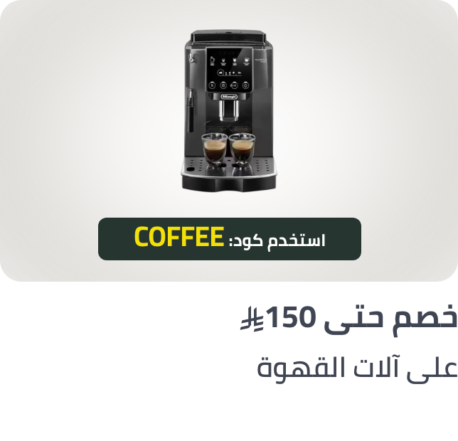 /coffee-coupon-apr25-sa