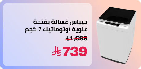 /~geepas/fully-automatic-top-load-washing-machine-with-durable-body-highly-efficient-premium-design-led-digital-display-diamond-drum-for-better-cleaning-7-kg-450-w-gfwm7909wcxn-white/N53332565A/p/?o=a46f7d148d8be4fe&store=STMFFO&shareId=c399578e-2a22-4ffc-bde0-a950715fa372