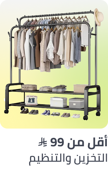 /home-and-kitchen/storage-and-organisation?f[price][max]=2180&f[price][min]=29&sort[by]=popularity&sort[dir]=desc&limit=50