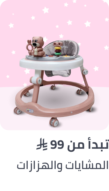 /baby-products/infant-activity/baby-sale-sa/?sort[by]=popularity&sort[dir]=desc&limit=50