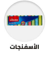 /home-and-kitchen/household-supplies/cleaning-supplies-16799/sponges