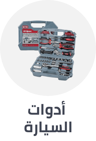 /automotive/tools-and-equipment?sort[by]=popularity&sort[dir]=desc&limit=50