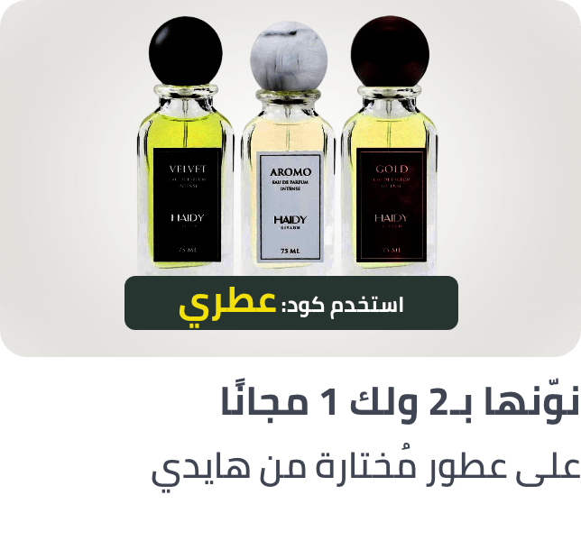 /haidy-b2g1-sa-fk/