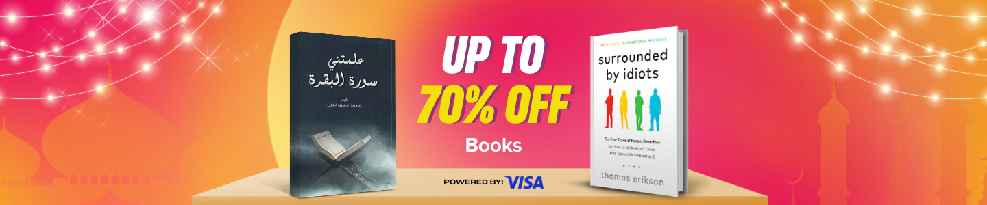 /books/big-ramadan-sale-25-sa