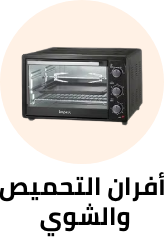 /home-and-kitchen/home-appliances-31235/small-appliances/ovens-and-toasters/otg-oven