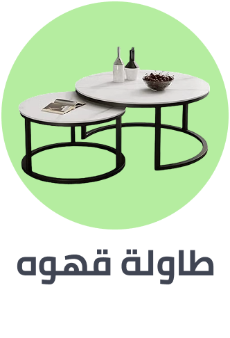 /home-and-kitchen/furniture-10180/living-room-furniture/tables-18419/coffee-tables-20842?sort[by]=popularity&sort[dir]=desc&limit=50