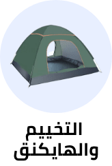 /sports-and-outdoors/outdoor-recreation/camping-and-hiking-16354?sort[by]=popularity&sort[dir]=desc