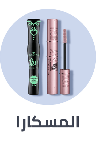 /beauty/makeup-16142/eyes-17047/mascara/