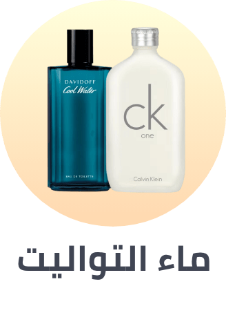 /beauty/fragrance/eau-de-toilette