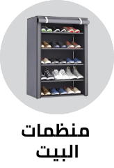 /home-and-kitchen/storage-and-organisation?sort[by]=popularity&sort[dir]=desc&limit=50