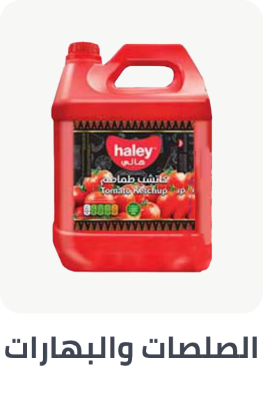 /grocery-store/canned-dry-and-packaged-foods/condiments-sauces/al-othaim-markets/?sort[by]=popularity&sort[dir]=desc&limit=50
