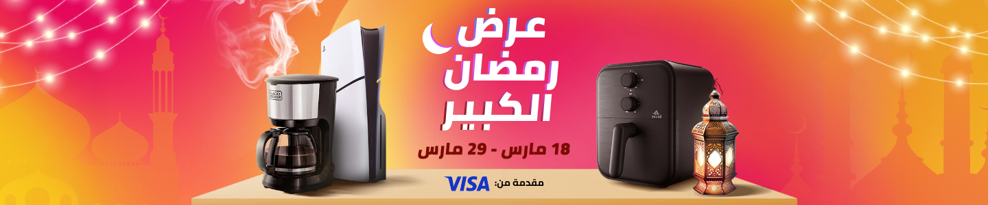 /ramadan-sale-offers-saudi