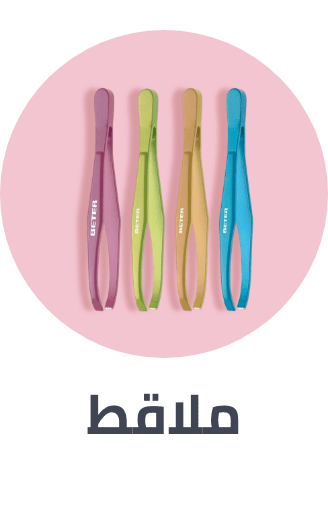 /beauty/makeup-16142/makeup-brushes-and-tools/makeup-tweezers?sort[by]=popularity&sort[dir]=desc&limit=50