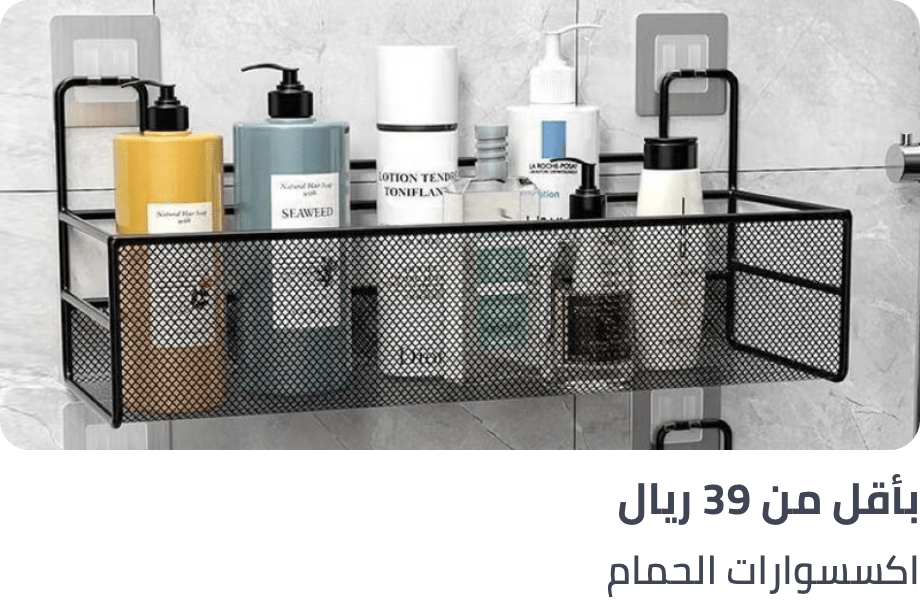 /home-and-kitchen/bath-16182/bathroom-accessories/bath-and-bedding-essentials-ae-sa/?f[price][max]=39&f[price][min]=2&sort[by]=popularity&sort[dir]=desc&limit=50