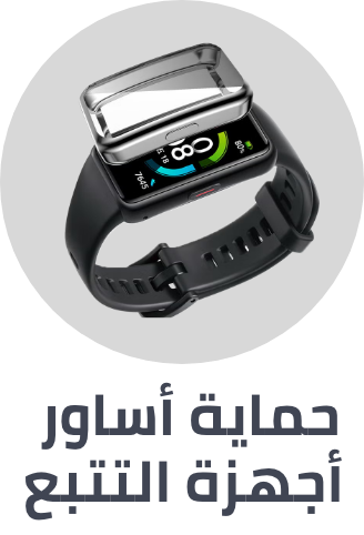 /electronics-and-mobiles/wearable-technology/fitness-trackers-and-accessories/fitness-tracker-accessories/fitness-tracker-cases/wearables-acc-EL_01?sort[by]=popularity&sort[dir]=desc