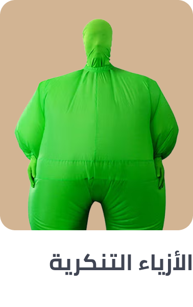 /toys-and-games/dressing-up-and-costumes/national-day-costumes/?sort[by]=popularity&sort[dir]=desc&limit=50
