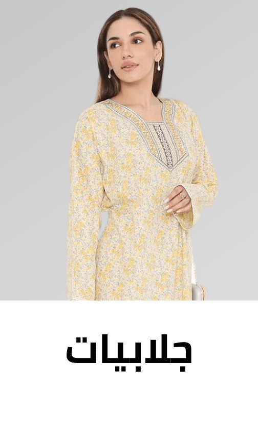 /fashion/women-31229/clothing-16021/arabic-clothing-31230/jalabiyas/fashion-min30-FA_03/?isCarouselView=false&limit=50&sort%5Bby%5D=popularity&sort%5Bdir%5D=desc