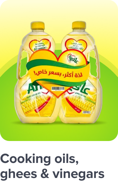 /grocery-store/cooking-and-baking-supplies/oils-vinegars-and-salad-dressings/al-othaim-markets