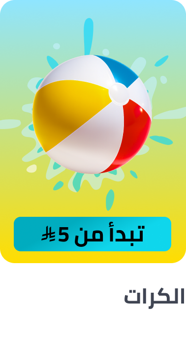 /toys-and-games/sports-and-outdoor-play/toys-balls/?sort[by]=popularity&sort[dir]=desc&limit=50&page=1&isCarouselView=false