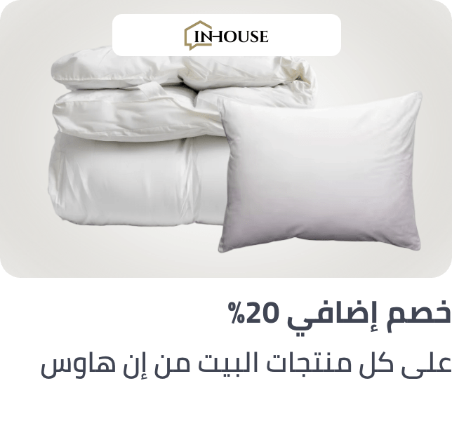 /inhouse-household-july-20-sa
