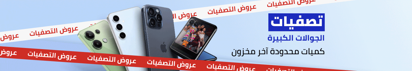 /mobile-mega-clearance-may25-sa/
