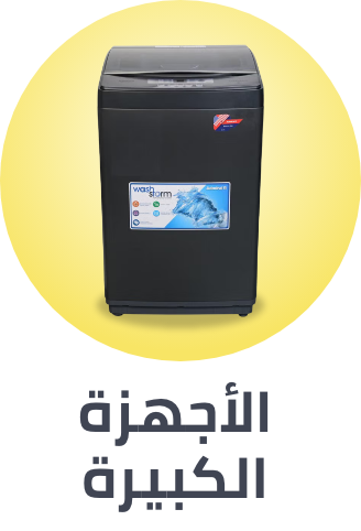 /home-and-kitchen/home-appliances-31235/large-appliances/clearance-list-feb25-sa/?sort[by]=popularity&sort[dir]=desc&limit=50