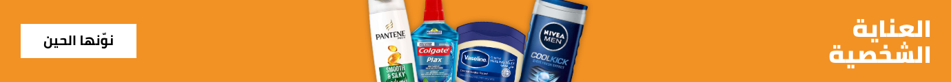 /beauty/grocery-noon-ksa-all-products-9303