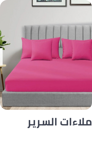 /home-and-kitchen/bedding-16171/sheets-and-pillowcases-16174/fitted-sheets/